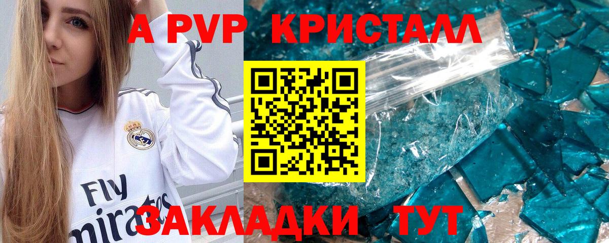 APVP VHQ Видное