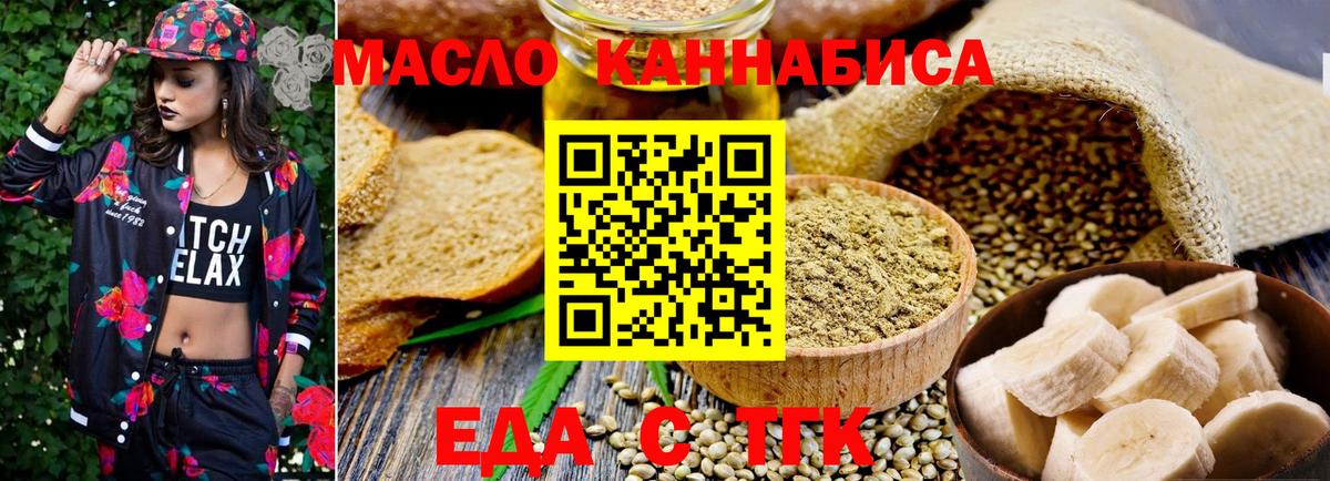 Cannafood конопля Видное