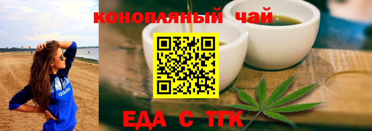 Печенье с ТГК марихуана  Вход с VPN  Видное 