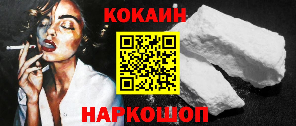Видное  Cocaine VHQ  Вход с VPN  КОКАИН  COCAIN Боливия 