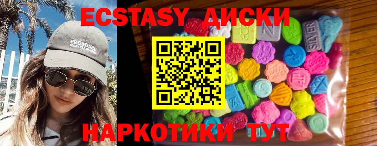 Экстази 280 MDMA Видное