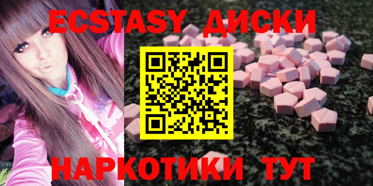 Видное  ЭКСТАЗИ  Вход с VPN  ЭКСТАЗИ бентли  Ecstasy бентли 