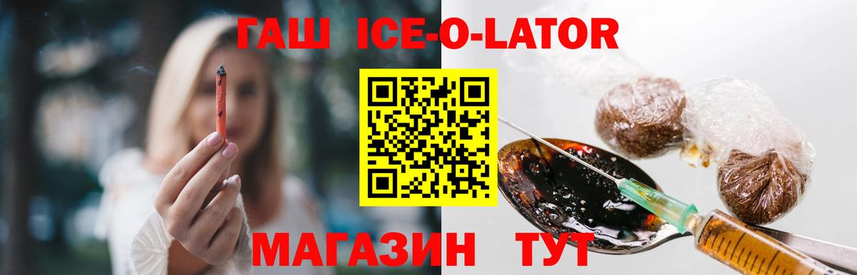 Гашиш  ГАШИШ Изолятор  Вход с VPN  Видное 
