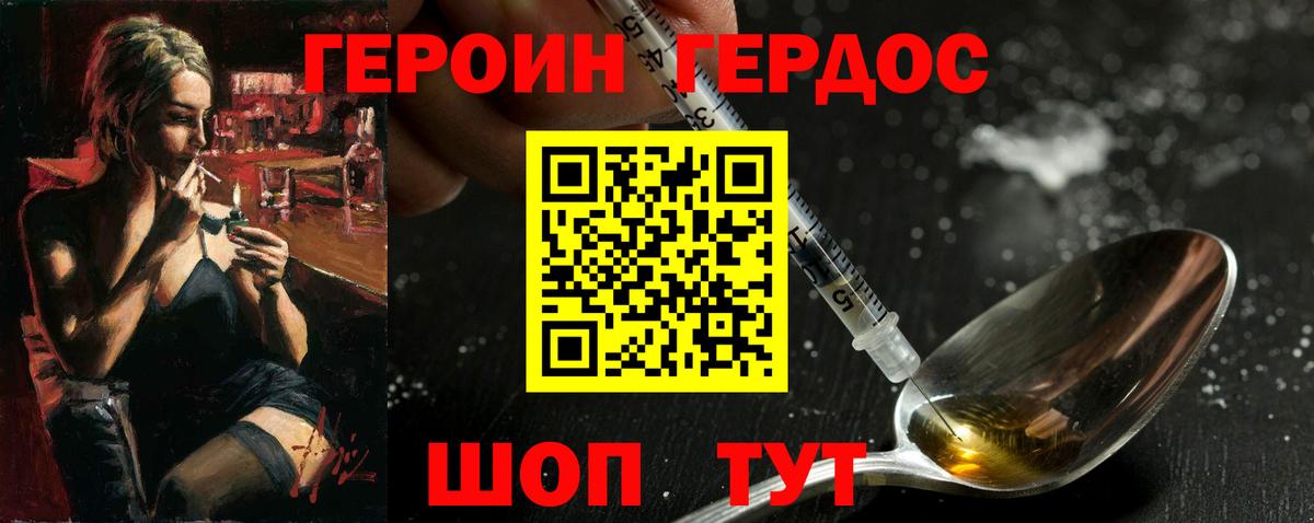 Видное  ГЕРОИН герыч  ГЕРОИН  Вход с VPN 