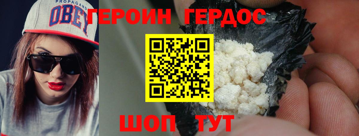 Героин Афган Видное