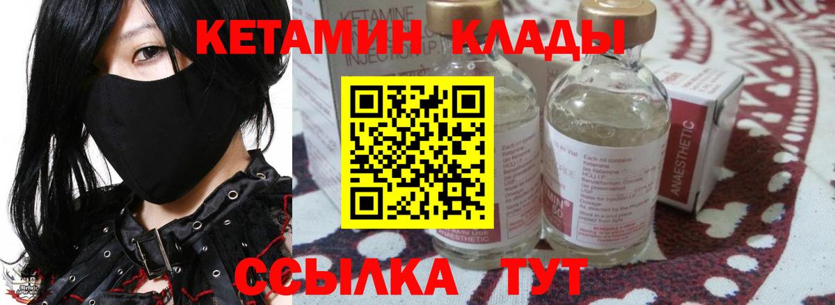 Видное  КЕТАМИН ketamine  Вход с VPN 