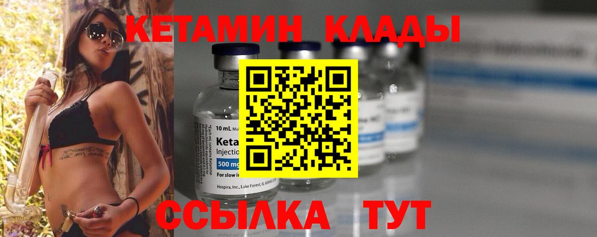 Кетамин VHQ Видное
