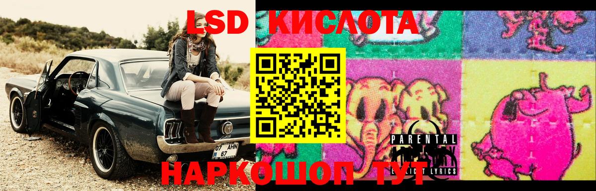 Лсд 25 экстази  LSD-25 экстази ecstasy  Вход с VPN  Видное  Лсд 25 экстази ecstasy 