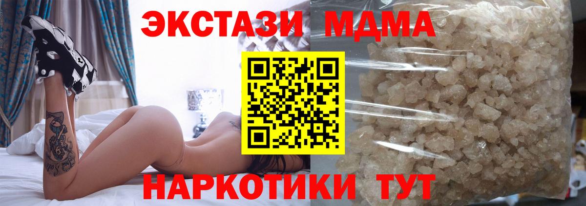 MDMA молли  MDMA молли  Видное  MDMA  Вход с VPN 