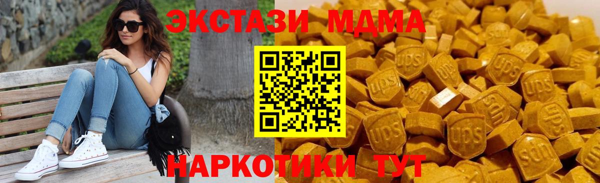 MDMA VHQ Видное