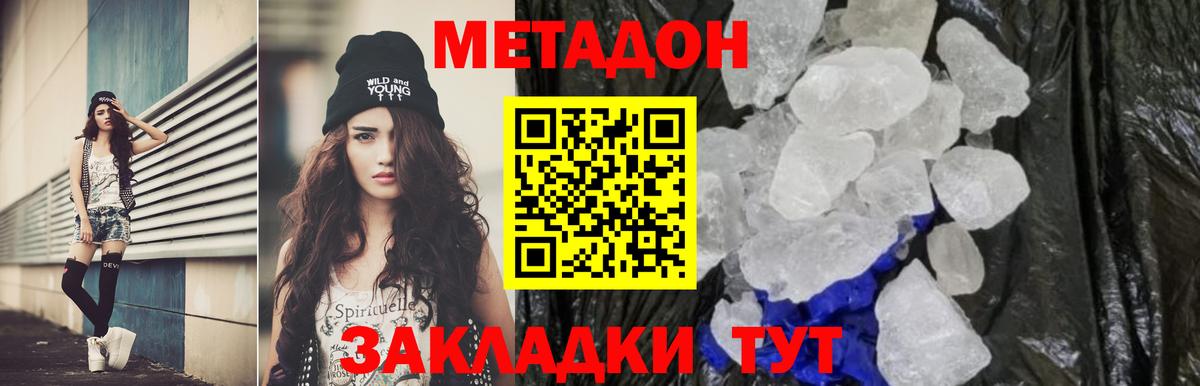 КОКАИН Видное