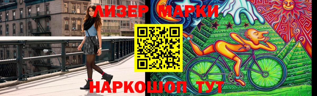 Марки 25I-NBOMe  Марки NBOMe 1500мкг  Вход с VPN  Видное 